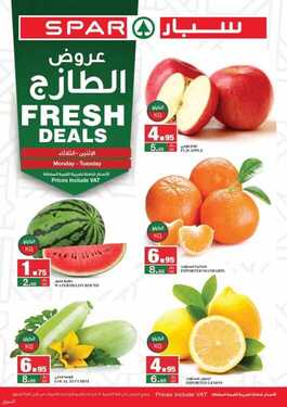 عروض سبار السعودية اليوم 12 يوليو 2021 الموافق 2 ذو الحجة 1442 عروض منتصف الأسبوع 2 2154161404