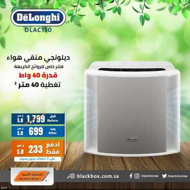 عروض الصندوق الاسود اليوم 28 يوليو 2021 الموافق 18 ذو الحجة 1442 برد صيفك 2 2249612647