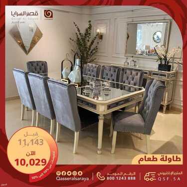 عروض قصر السرايا اليوم 7 يوليو 2021 الموافق 27 ذو القعدة 1442 6 2261005567