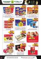 سروات الأسبوعية