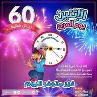 عروض العثيم مول اليوم 12 يوليو 2021 الموافق 2 ذو الحجة 1442عروض يوم الاثنين 5 2309508705