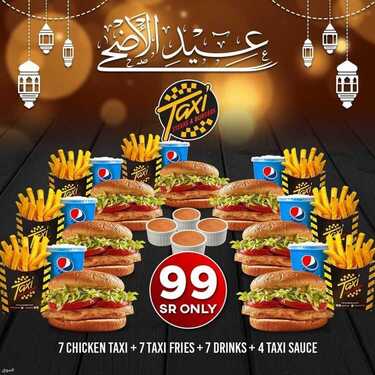 عروض مطعم تكسي فود الأحد 25 يوليو 2021 مـ الموافق 15 ذي الحجة 1442 هـ 5 مطعم تكسي فود