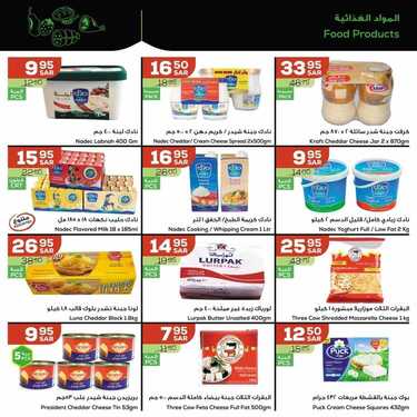 عروض أسواق استرا تبوك اليوم 25 يوليو 2021 الموافق 15 ذو الحجة 1442 فاتورتك معنا أوفر 9 2319728615