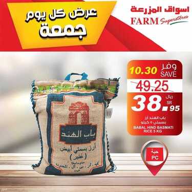 عروض أسواق المزرعة الشرقية اليوم 9 يوليو 2021 الموافق 29 ذو القعدة 1442 عروض الجمعة الطازجة 4 2321976191