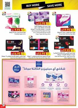 عروض بنده السعودية اليوم 1 أغسطس 2021 الموافق 22 ذو الحجة 1442 تسوق أكثر وفّر اكثر 63 2356914402