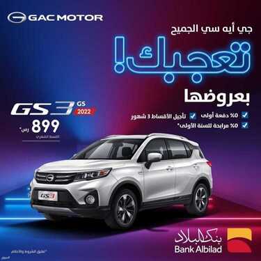عروض الجميح للسيارات الخميس 15 يوليو 2021 مـ الموافق 5 ذي الحجة 1442 هـ 2 2365593874