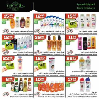 عروض أسواق استرا تبوك اليوم 7 يوليو 2021 الموافق 27 ذو القعدة 1442 أسعار توفيرية في متناول الجميع 20 2403951191