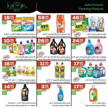 عروض أسواق استرا تبوك اليوم 7 يوليو 2021 الموافق 27 ذو القعدة 1442 أسعار توفيرية في متناول الجميع 19 2424041352