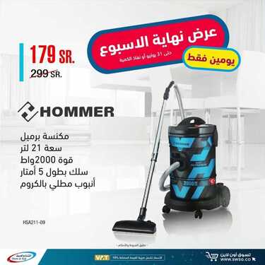 عروض الشتاء والصيف اليوم 30 يوليو 2021 الموافق 20 ذو الحجة 1442 عروض نهاية الاسبوع 3 2426854431