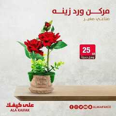 عروض على كيفك الاسبوعية اليوم 24 يوليو 2021 الموافق 15 ذو الحجة 1442 5 2457866950