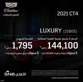 عروض الجميح للسيارات في جميع الفروع اليوم الأحد 25 يوليو 2021 - عروض الصيف معنا غير 3 2464009986