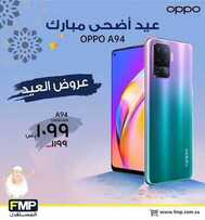عروض الجوالات من المستقبل اليوم 7 يوليو 2021 الموافق 27 ذو القعدة 1442 عروض العيد 2 2495743954