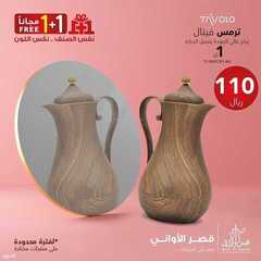 عروض قصر الاواني اليوم 8 يوليو 2021 الموافق 28 ذو القعدة 1442 5 2554390208