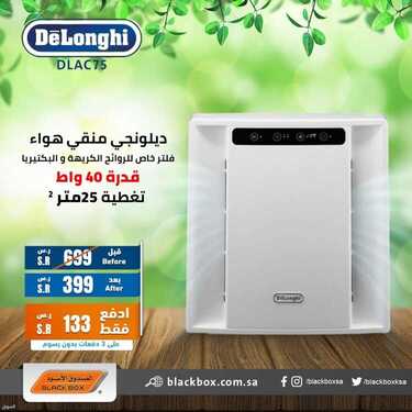 عروض الصندوق الاسود اليوم 28 يوليو 2021 الموافق 18 ذو الحجة 1442 برد صيفك 3 2568830934