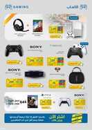 عروض اكسترا