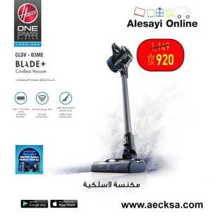 عروض العيسائي للإلكترونيات الأحد 4 يوليو 2021 الموافق 24 ذو القعدة 1442 هـ عروض الاونلاين 6 عروض العيسائي