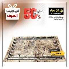 عروض مجموعة القفاري اليوم 4 يوليو 2021 الموافق 24 ذو القعدة 1442 7 2771097694