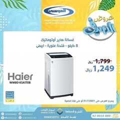 عروض شركة صالح وعبد الوهاب الموسى اليوم 24 يونيو 2021 الموافق 15 ذو الحجة 1442 3 2814058441
