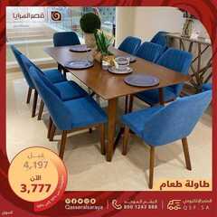 عروض قصر السرايا اليوم 12 يوليو 2021 الموافق 2 ذو الحجة 1442 5 2839077240