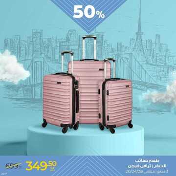 عروض معارض نايس اليوم 28 يوليو 2021 الموافق 18 ذو الحجة 1442 كتالوج تخفيضات صيف 2021 3 2919489622