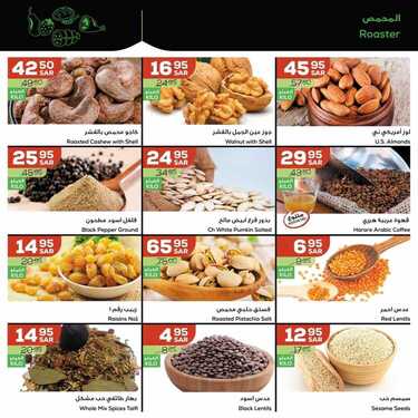 عروض أسواق استرا تبوك اليوم 2 يوليو 2021 الموافق 22 ذو القعدة 1442 مع استرا كل الأسعار صح 13 2969955233