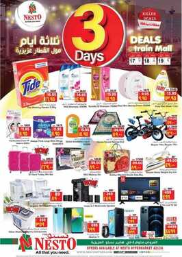 عروض نستو الرياض اليوم 18 يوليو 2021 الموافق 8 ذو الحجة 1442 عروض ال 3 أيام الطازجة 7 3031936554