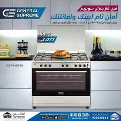 عروض تمكين للالكترونيات الاسبوعية اليوم 15 يوليو 2021 الموافق 5 ذو الحجة 1442عروض العيد 2 3100237342