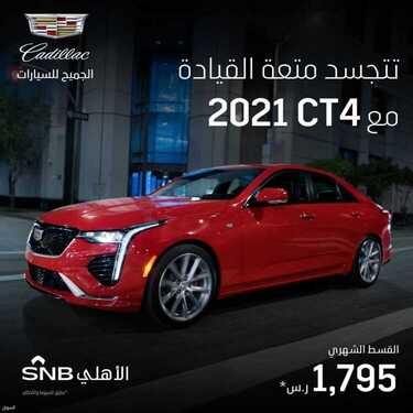 عروض الجميح للسيارات السبت 24 يوليو 2021 مـ الموافق 14 ذي الحجة 1442 هـ 2 عروض الجميح للسيارات