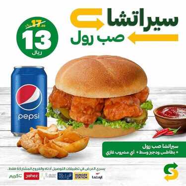 عروض مطعم صب واي الأربعاء 14 يوليو 2021 مـ الموافق 4 ذي الحجة 1442 هـ 2 عروض مطعم صب واي