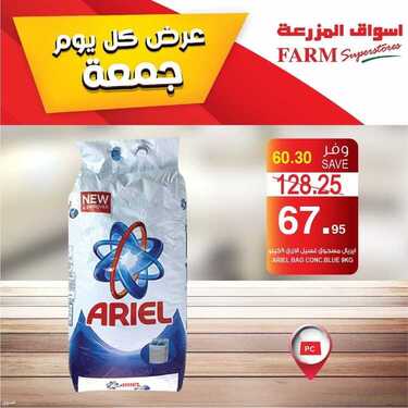 عروض أسواق المزرعة الغربية اليوم 9 يوليو 2021 الموافق 29 ذو القعدة 1442 عروض الجمعة الطازجة 3 3156698144