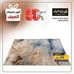 عروض مجموعة القفاري اليوم 13 يوليو 2021 الموافق 3 ذو الحجة 1442 9 3264970476