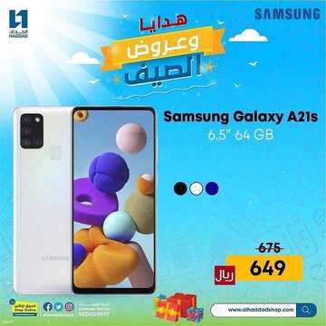 عروض الجوالات من الحداد اليوم 3 يوليو 2021 الموافق 23 ذو القعدة 1442 6 326532768