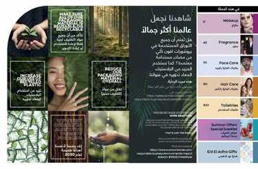 عروض افون اليوم 3 يوليو 2021 الموافق 23 ذو القعدة 1442 مجلة شهر يوليو الحصرية 3 3267619896