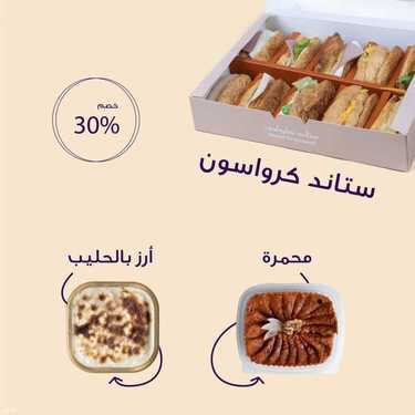 عروض مخابز وحلويات نعمة في المنطقة الغربية اليوم الاثنين 26 يوليو 2021 - عروض الصيف معنا غير 3 3275374780