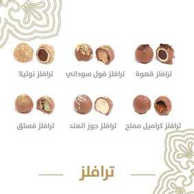 عروض مطعم تمرية اليوم الثلاثاء 6 يوليو 2021 - عروض الصيف معنا أحلى 6 3301183282