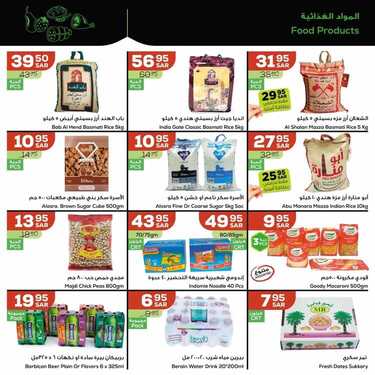 عروض أسواق استرا تبوك اليوم 2 يوليو 2021 الموافق 22 ذو القعدة 1442 مع استرا كل الأسعار صح 12 3308775191