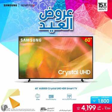 عروض سامسونغ UMG للالكترونيات الاسبوعية اليوم 23 يوليو 2021 الموافق 14 ذو الحجة 1442عروض العيد 5 3313918206