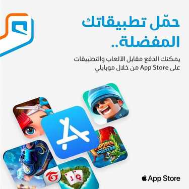 عروض موبايلي اليوم 17 يوليو 2021 الموافق 7 ذو الحجة 1442 عروض عيد الأضحى 2 331855234