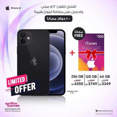 عروض الجوالات من الكترو اليوم 27 يوليو 2021 الموافق 17 ذو الحجة 1442 6 3393185908
