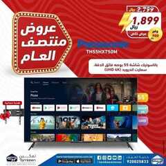 عروض تمكين للالكترونيات الاسبوعية اليوم 26 يوليو 2021 الموافق 16 ذو الحجة 1442عروض منتصف الاسبوع 7 3403640191