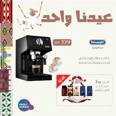 عروض احمد عبد الواحد الاسبوعية 24 يوليو 2021 الموافق 15 ذو الحجة 1442عيدنا واحد 2 342957854