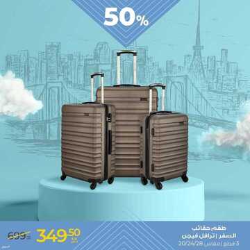 عروض معارض نايس اليوم 28 يوليو 2021 الموافق 18 ذو الحجة 1442 كتالوج تخفيضات صيف 2021 2 3502195323