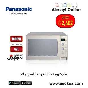عروض العيسائي للإلكترونيات اليوم 11 يوليو 2021 الموافق 1 ذو الحجة 1442 هـ عروض الأونلاين 5 350821341