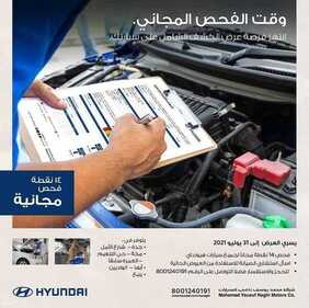 عروض هيونداي السعودية للسيارات اليوم الأحد 4 يوليو 2021 - عروض الصيف معنا أحلى 1 3508888993