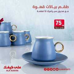 عروض على كيفك الاسبوعية اليوم 24 يوليو 2021 الموافق 15 ذو الحجة 1442 4 3620510412