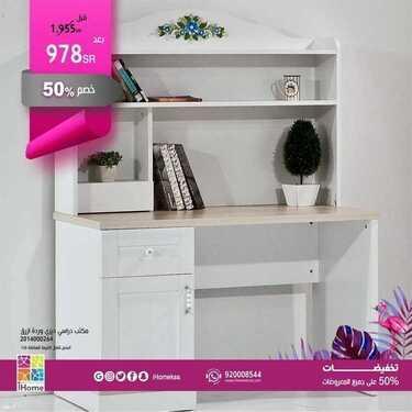 عروض اي هوم اليوم 26 يوليو 2021 الموافق 16 ذو الحجة 1442 2 3623629895