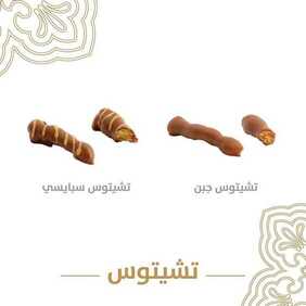 عروض حلويات تمرية اليوم السبت 31 يوليو 2021 - مقرمش وحار ومالح بس حلو 7 3624098406
