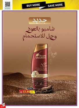 عروض بنده السعودية اليوم 1 أغسطس 2021 الموافق 22 ذو الحجة 1442 تسوق أكثر وفّر اكثر 49 3748163869