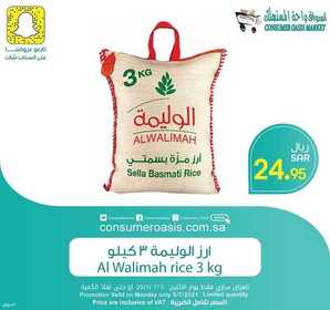 عروض واحة المستهلك الأثنين 5 يوليو 2021 الموافق 25 ذو القعدة 1442 هـ عروض الطازج 6 3752808868