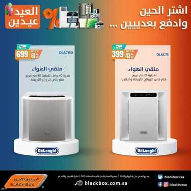 الصندوق الأسود